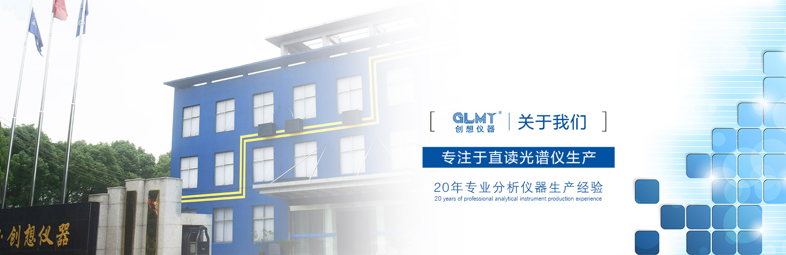 關(guān)于我們 關(guān)于我們