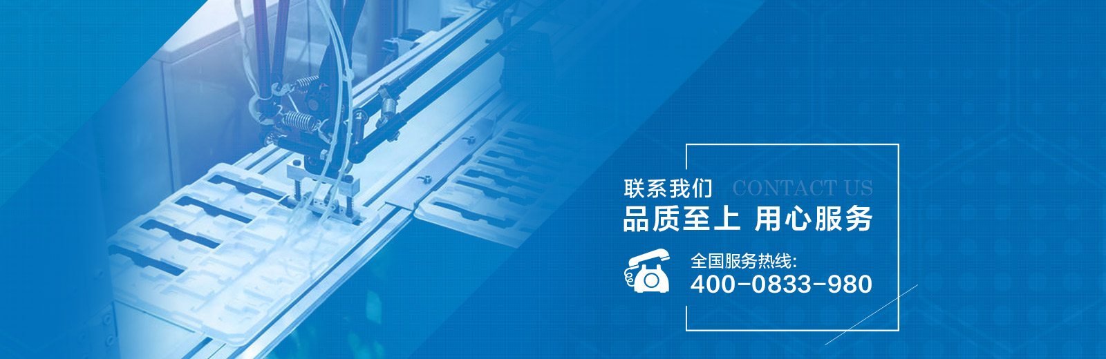 聯(lián)系我們 聯(lián)系我們