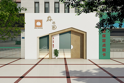 無錫餐廳裝修，如何打造讓消費者一見鐘情的門頭