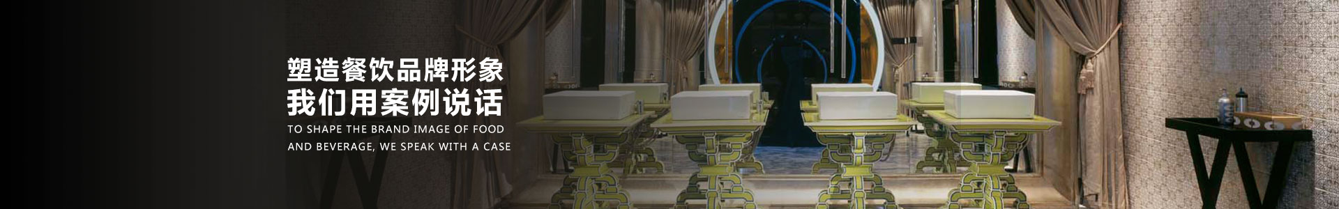 主題餐廳 width= 主題餐廳